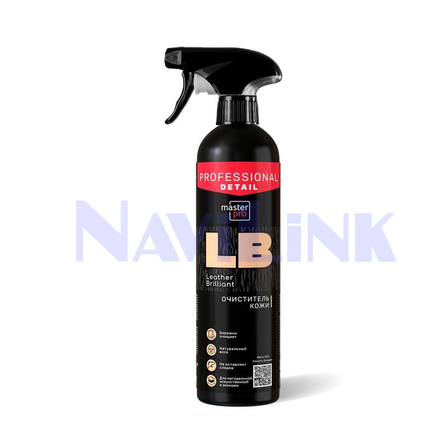 Очиститель кожи Master Pro MPD-004 Leather Brilliant 500мл. (триггер)