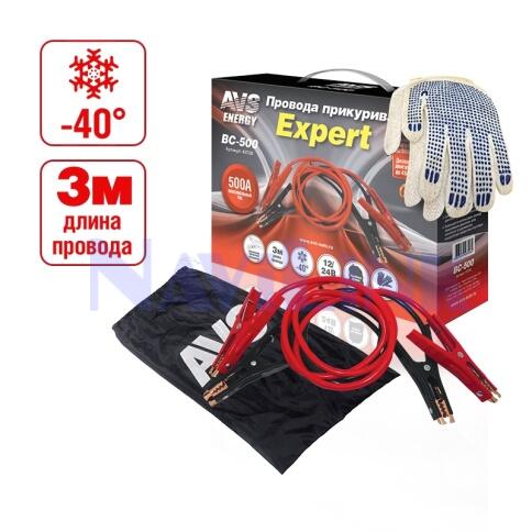 Провода пусковые AVS Expert BC-500 (3 метра) 500А