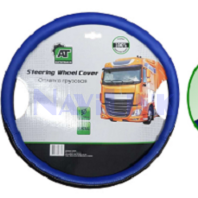 c80efc7b468811ebba0e305a3a8239c1 Оплётка на руль грузовая 44-46см экокожа, ширина 10 см (DAF, MAN, VOLVO) серая/черная/синяя