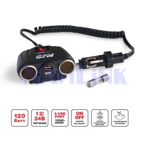 Разветвитель AVS CS230U (на 2 выхода+2USB)