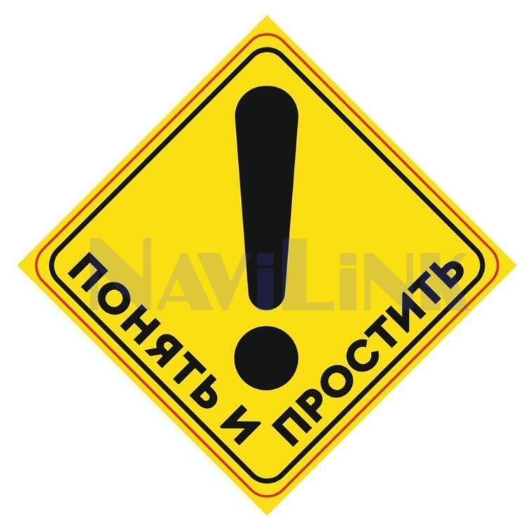 6615846622 Наклейка (Машина застрахована, Волк, Обезьяна с гранатой, Спасибо за сына/дочь/неопытный/начинающий