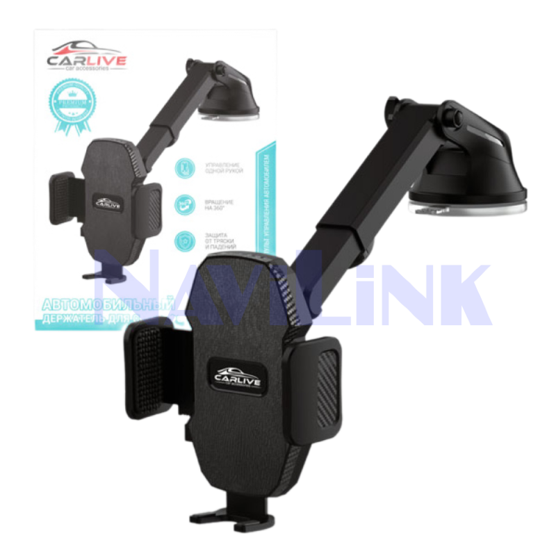 Держатель CarLive SX85
