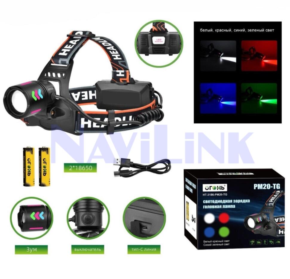HT-3186-PM20-TG Аккумуляторный налобный фонарь HT-3186-PM20-TG