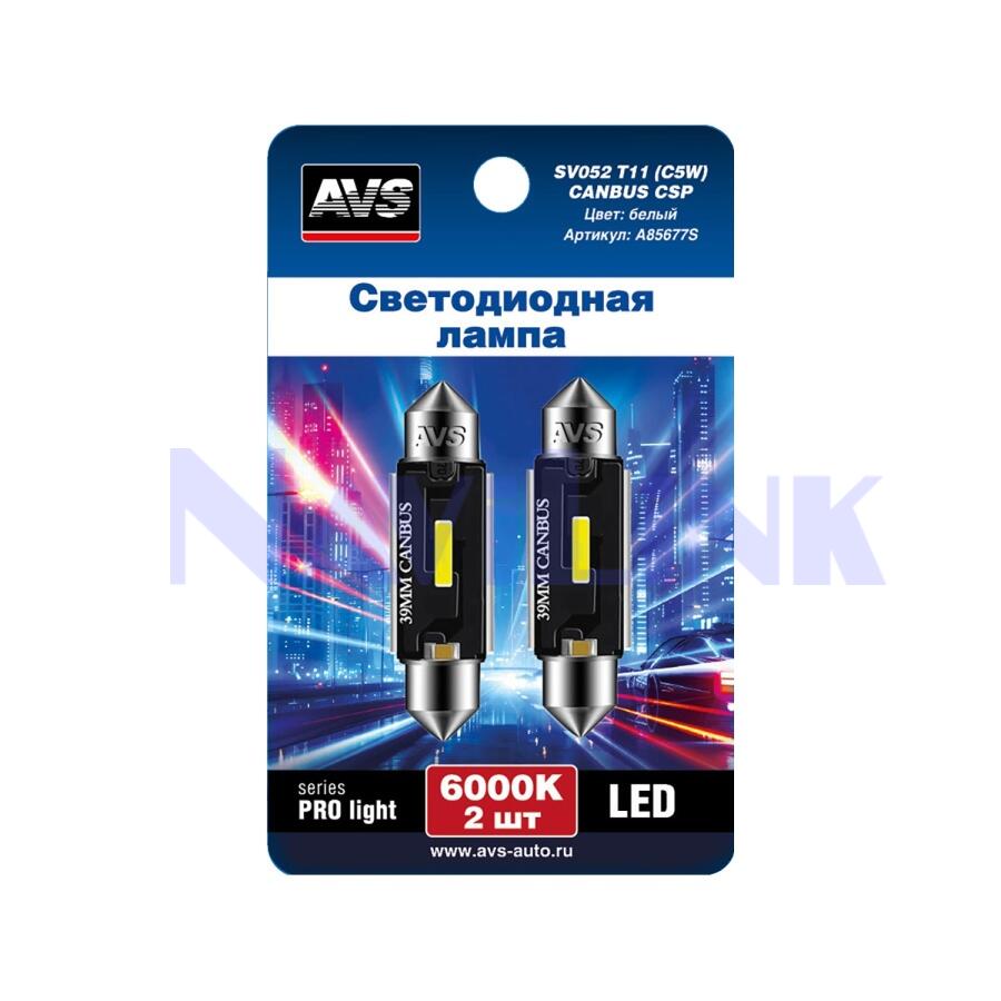 T11(C5W) AVS SV052 T11/белый/ (SV8,5) series PRO light CANBUS CSP 1860 39мм 12-24V., блистер 2 шт