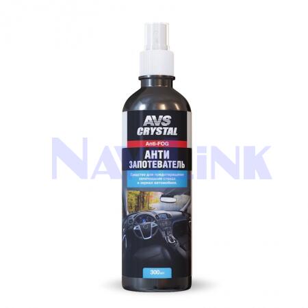 5fcv4ok61gjer1f_b1c028e6 Антизапотеватель 300 мл. с распылителем AVS AVK-023