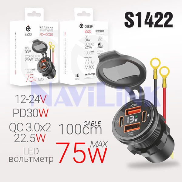 Разъем USB в авто (врезные) 12V-24V ES20 2 QC3.0 + 2 PD30W + вольтметр Разъем USB в авто (врезные) 12V-24V ES20 2 QC3.0 + 2 PD30W + вольтметр