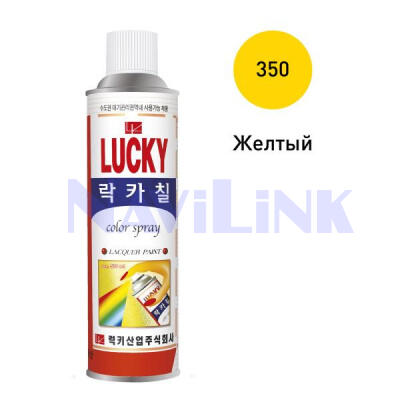 Краска спрей Lucky Корея № 350
