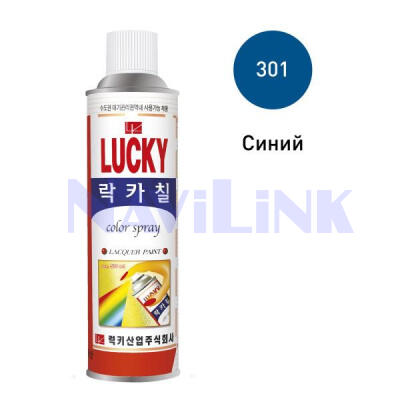 Краска спрей Lucky Корея № 301