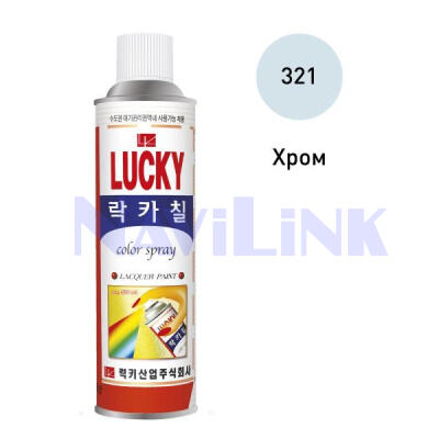 Краска спрей Lucky Корея № 321