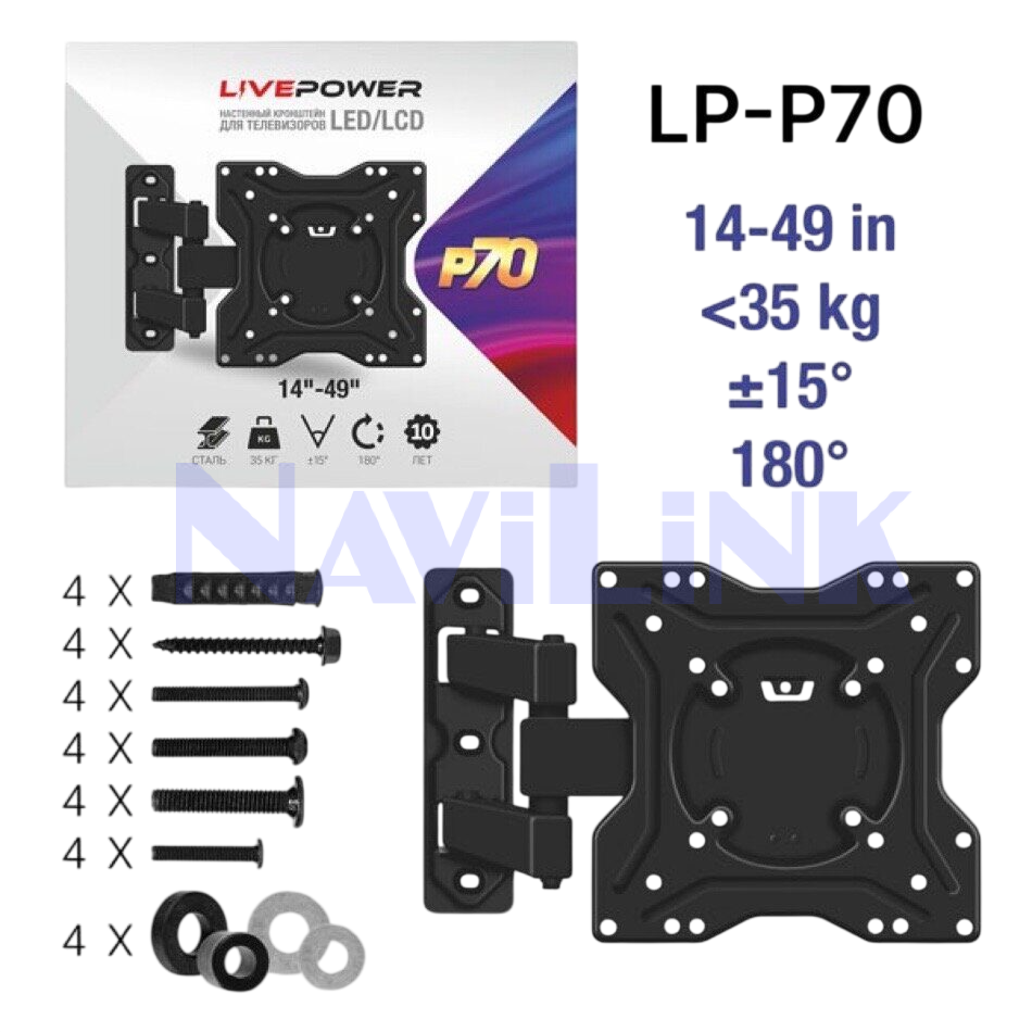Кронштейн наклонно-поворотный LP-P70 (19"/49") для ТВ