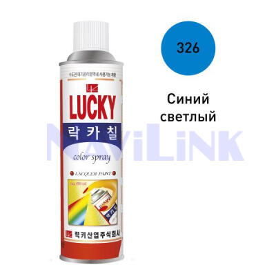Краска спрей Lucky Корея № 326