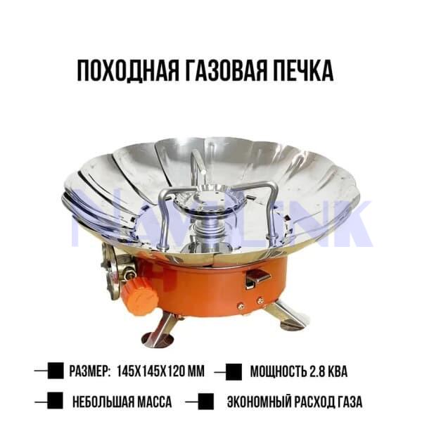 Плита газовая beep большая 203/301