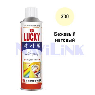 Краска спрей Lucky Корея № 330