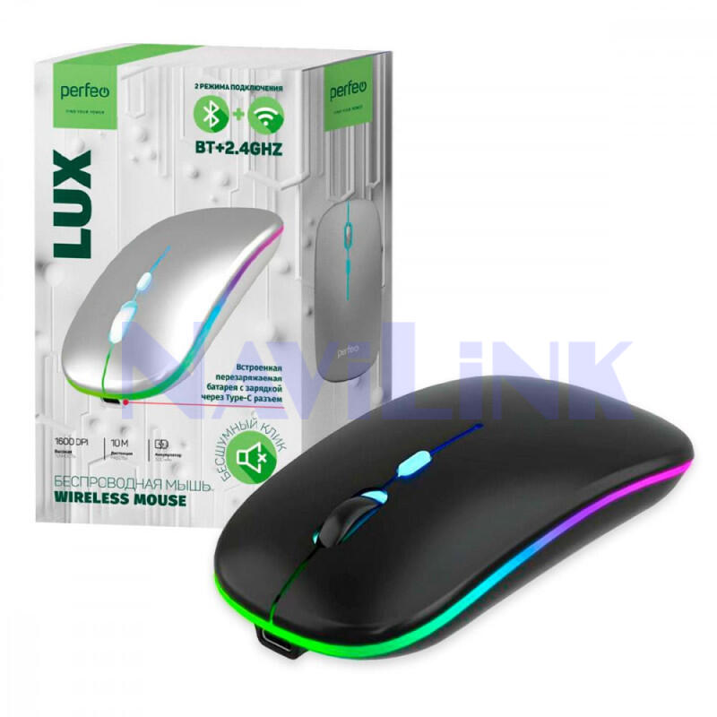 Мышь Perfeo беспров., "LUX", 4 кн, подкл 2.4G+BT, аккум 500mAh, type-C, подсв, 1600DPI